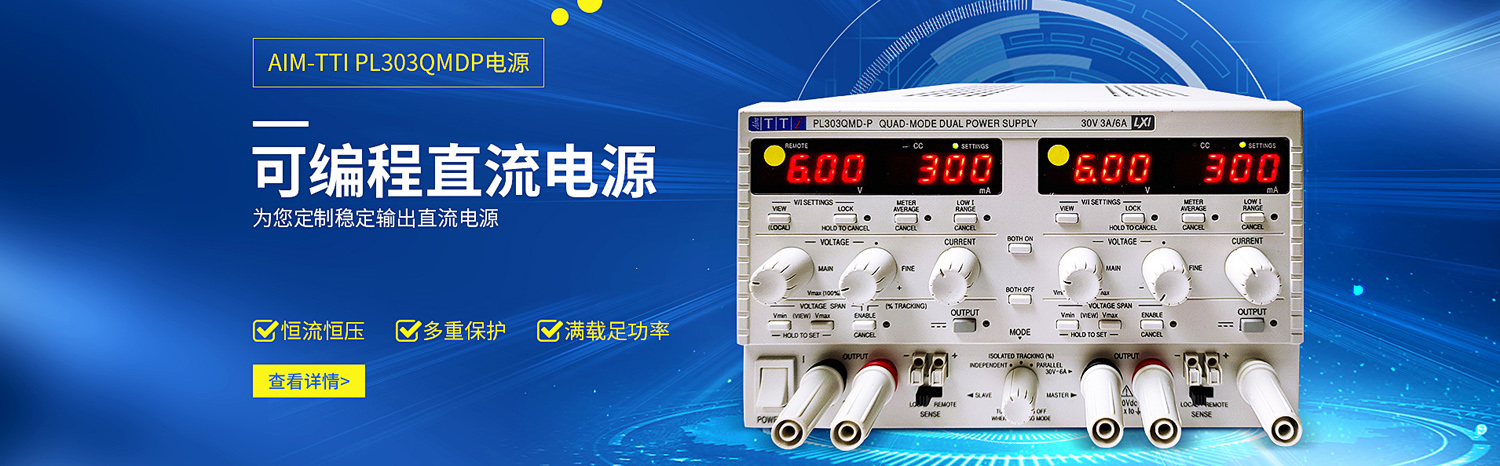  AIM-TTI PL303QMDP双路直流电源180W30V3A 230V交流